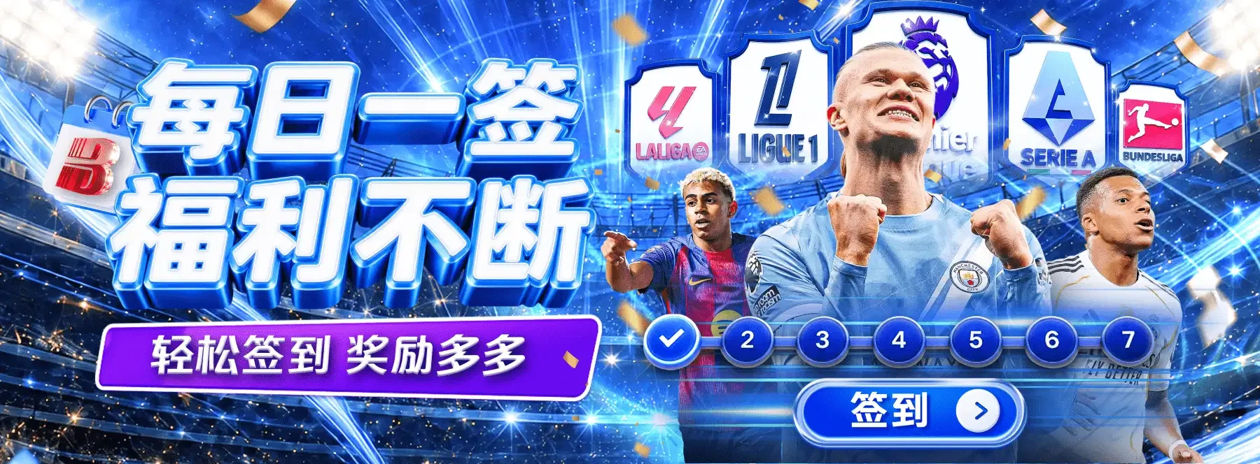 B体育精选画面 5